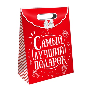 Самый лучший подарок