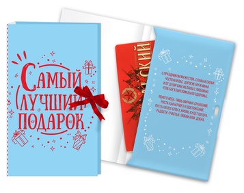 Открытка-конверт с шоколадом "Генеральский"